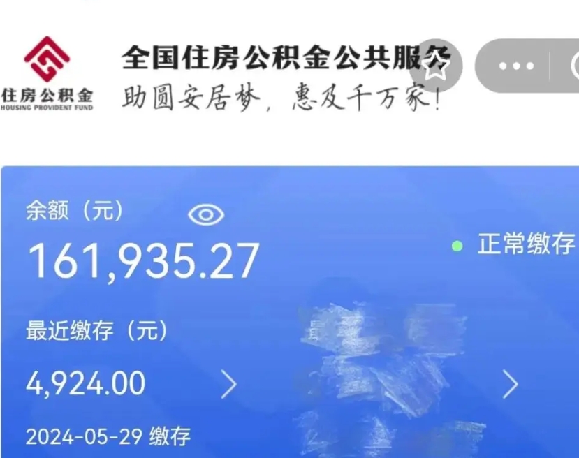安顺辞职了可以提公积金吗（我辞职了可以提取住房公积金吗）